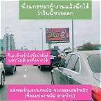 ถ้าถูกลอตเตอรี่ในเป๋าตัง